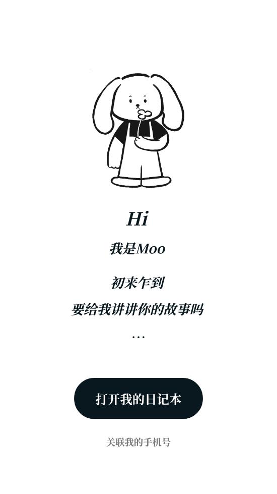 moo日记app