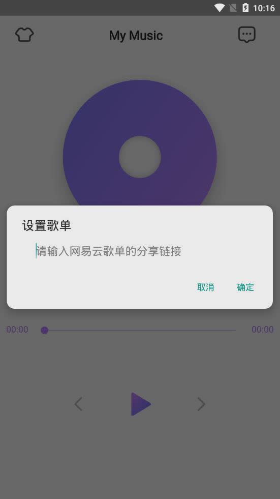 简约音乐app