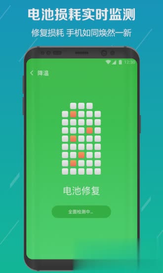 电池降温医生手机版