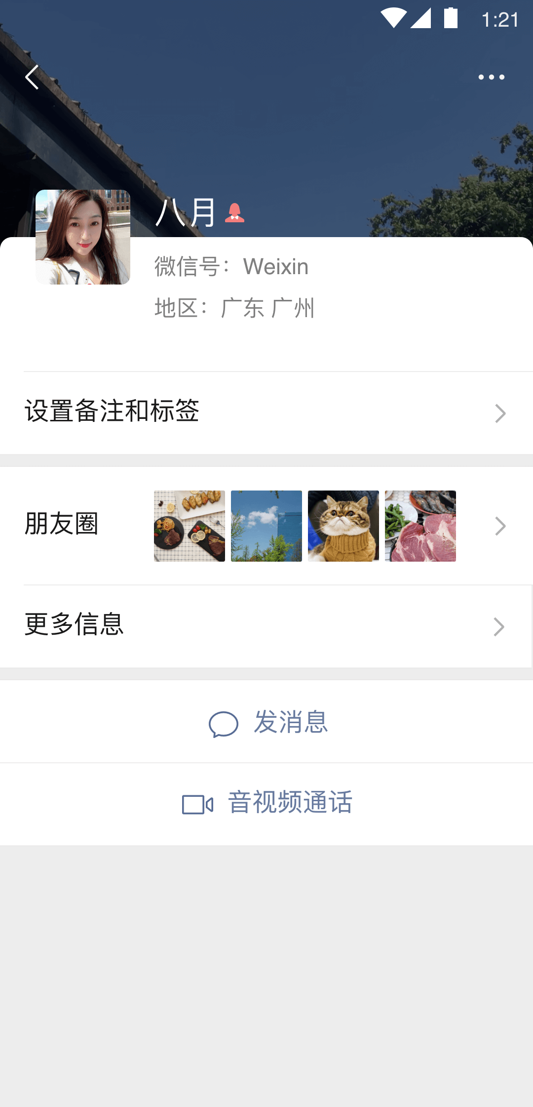 微信黑莓手机版