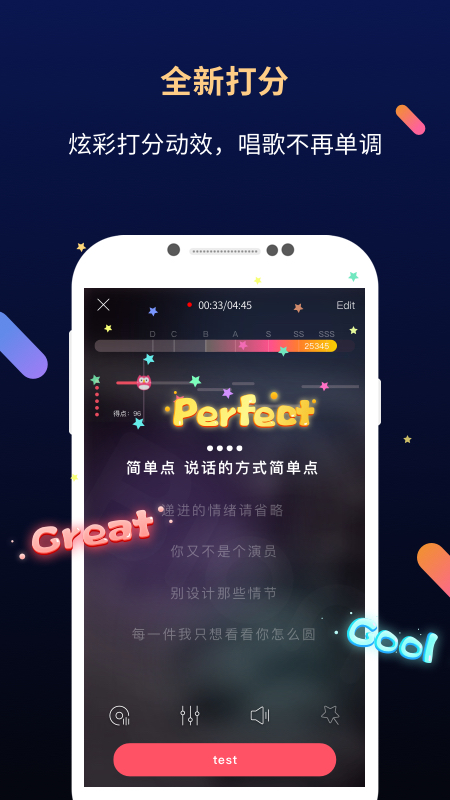 天籁K歌音频版app图二