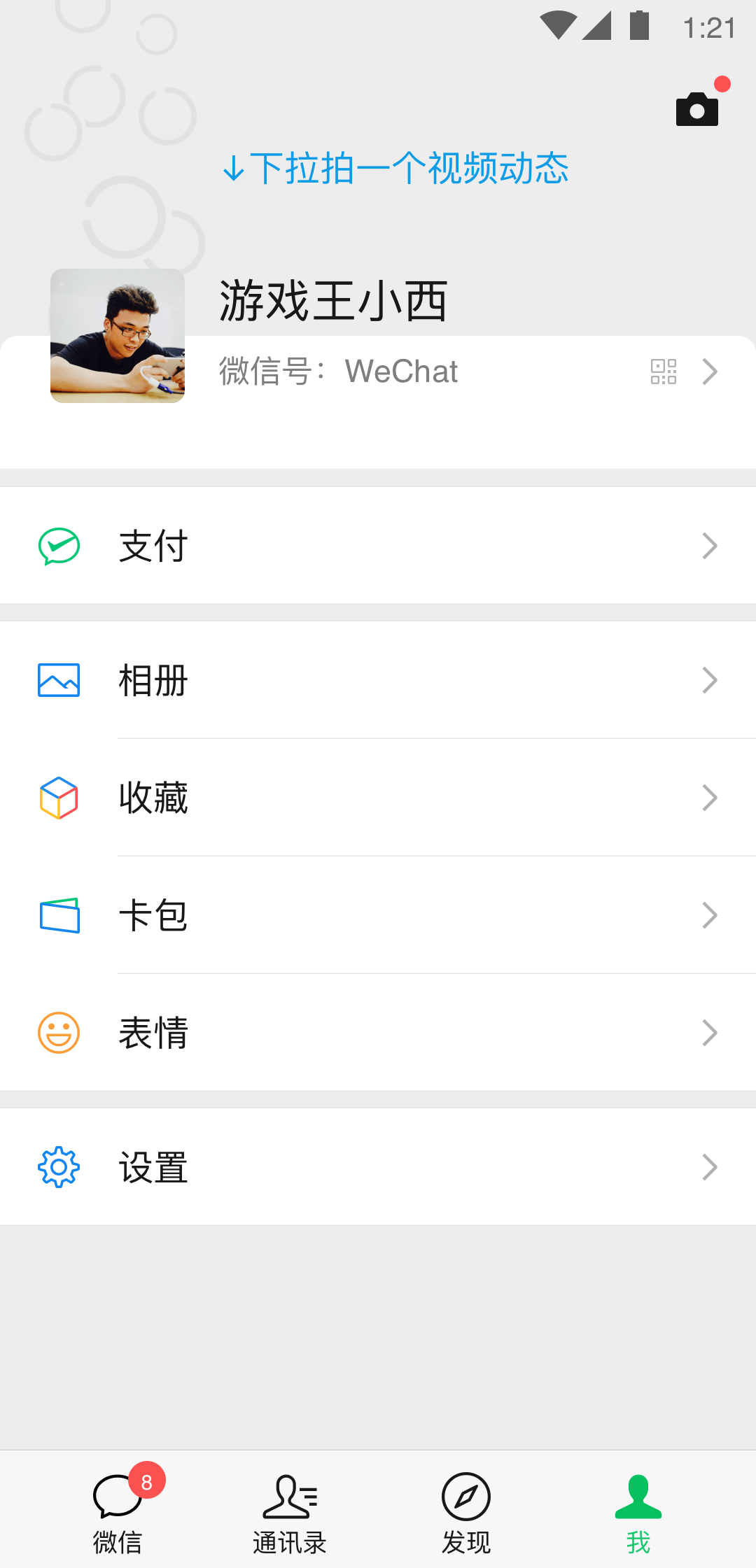 微信黑莓手机版