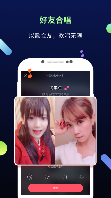 天籁K歌音频版app图五