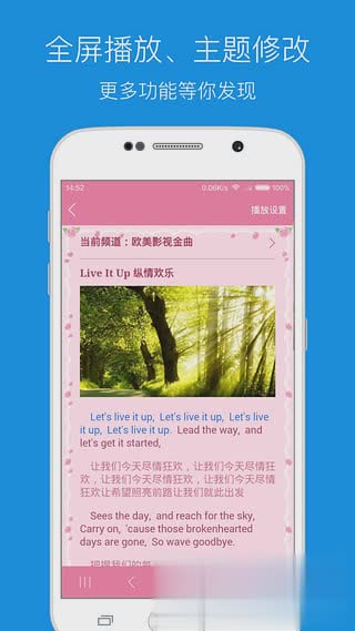 每日英语听力Android版图五