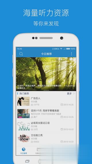 每日英语听力Android版图一