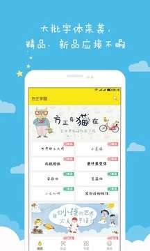 方正字酷-字体随心换