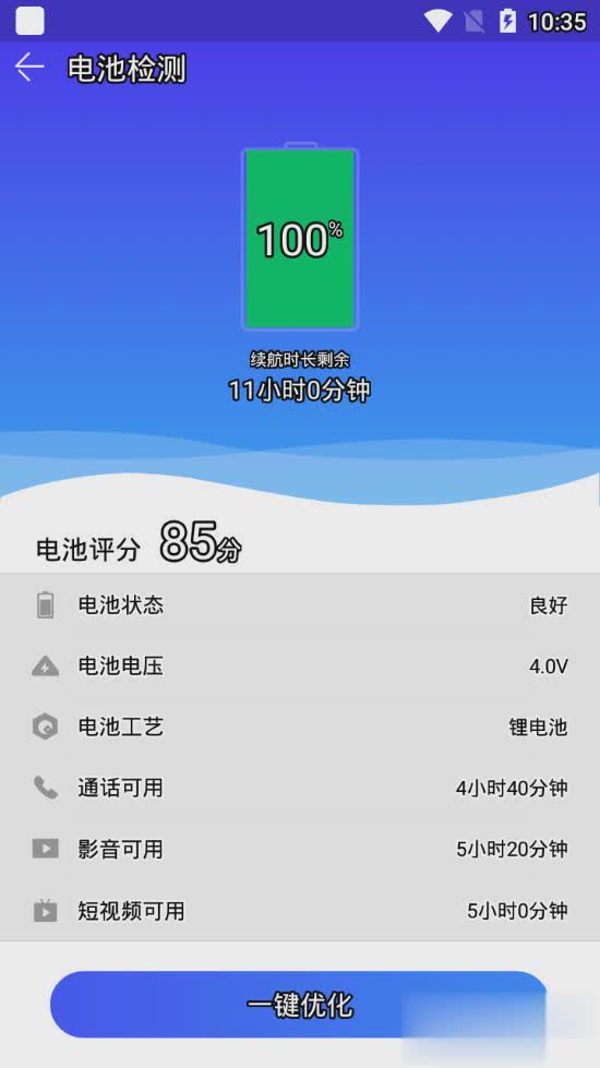 安狗狗管家app