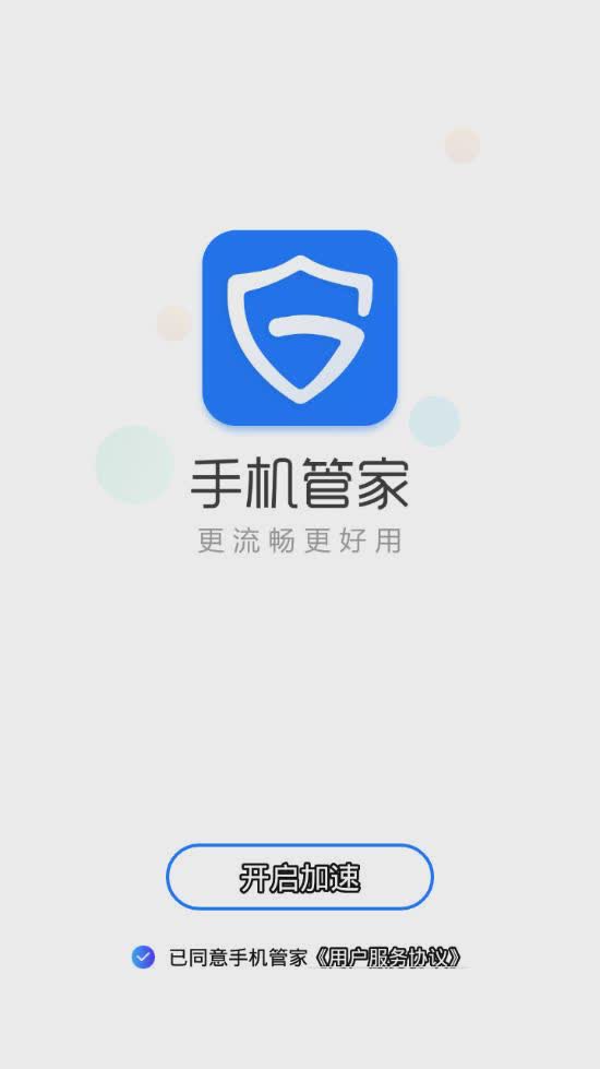 安狗狗管家app