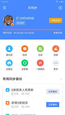 乐同步