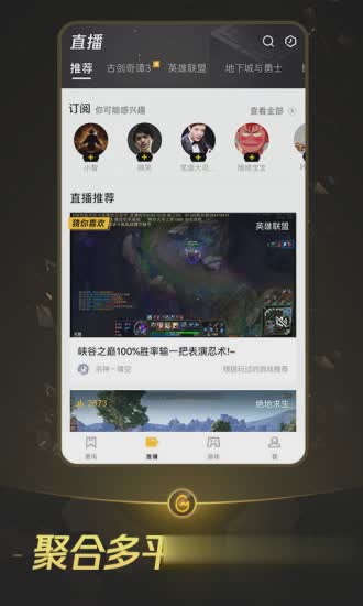 腾讯WeGame2022app下载