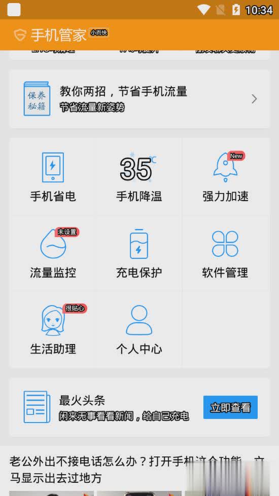 安狗狗管家app