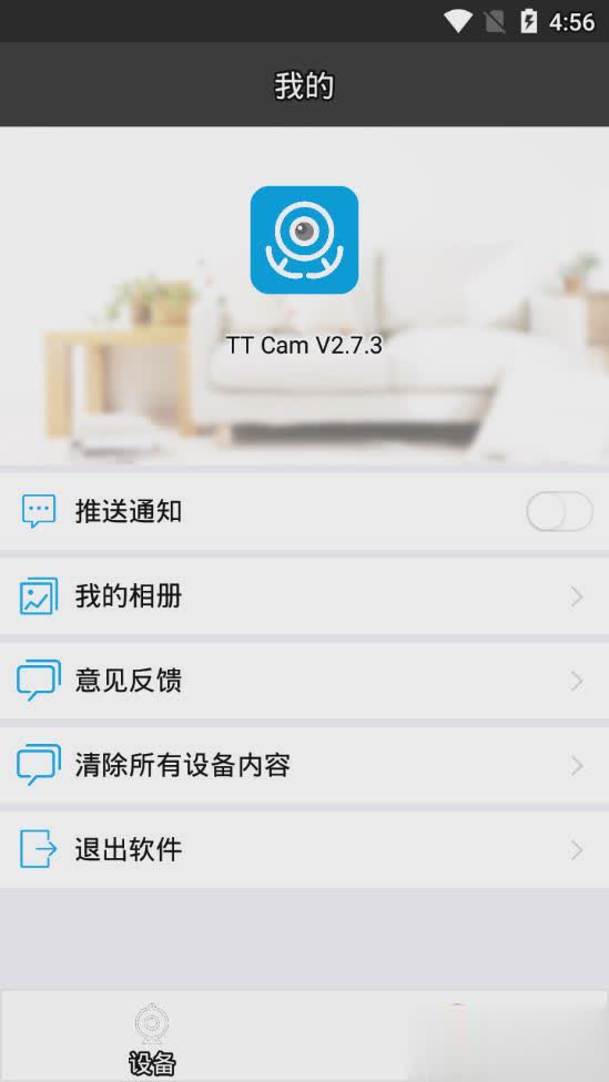 TTCam app图三
