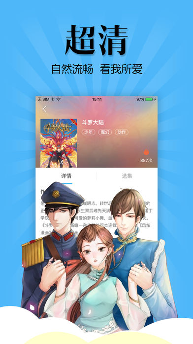 扑飞漫画app2021图四