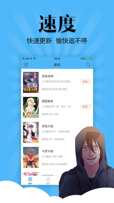 扑飞漫画app2021图二