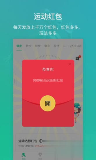 悦动圈2019最新iOS版图一