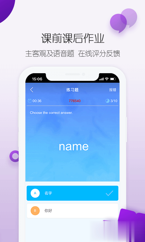 纳米盒双师课堂