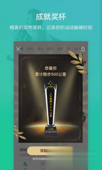 悦动圈2019最新iOS版图四