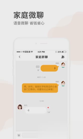 小天才电话手表app