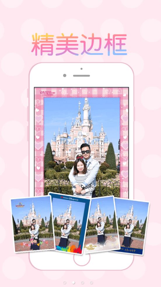 上海迪士尼乐拍通app图二