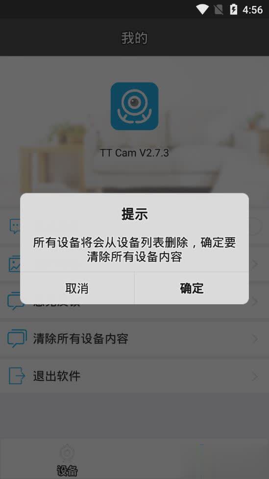 TTCam app图四