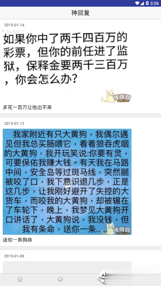 精品笑话大全图四