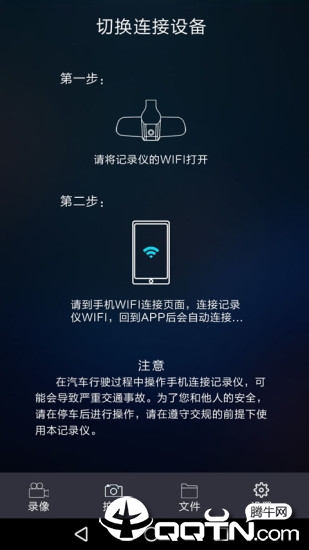 华晨记录仪app