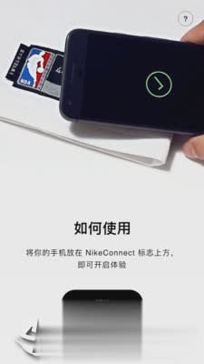 NikeConnect app图三