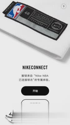 NikeConnect app