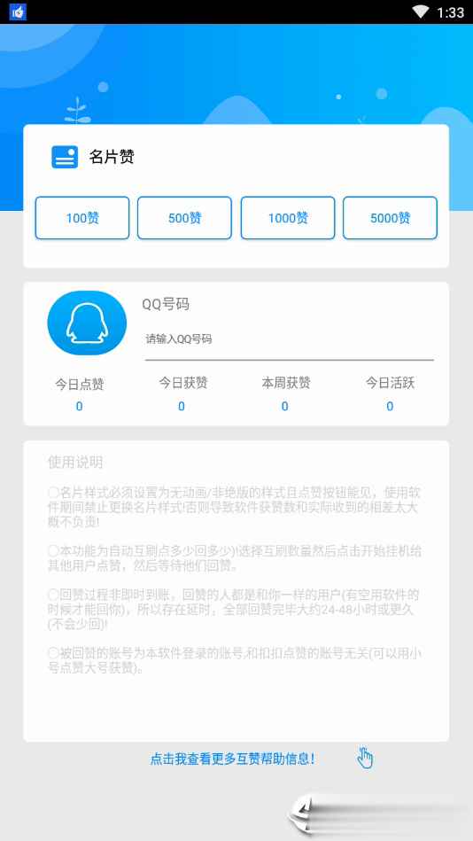 企鹅乐园app