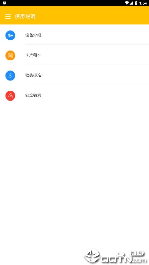 莆田YouBike app图四