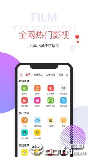 多屏互动app