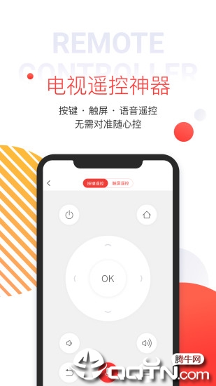 多屏互动app