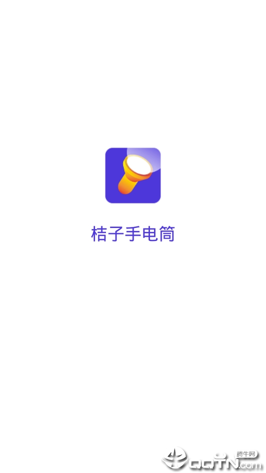 桔子手电筒图三