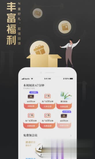 QQ阅读荣耀版app图三