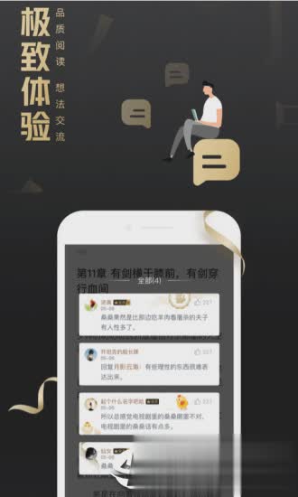 QQ阅读荣耀版app图二
