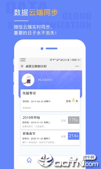 桌面日期倒计时app