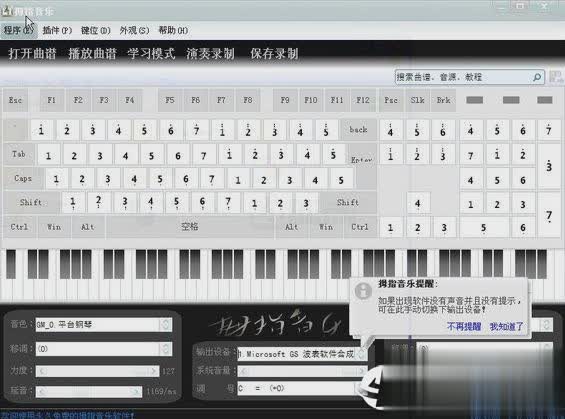 钢琴练歌软件图一