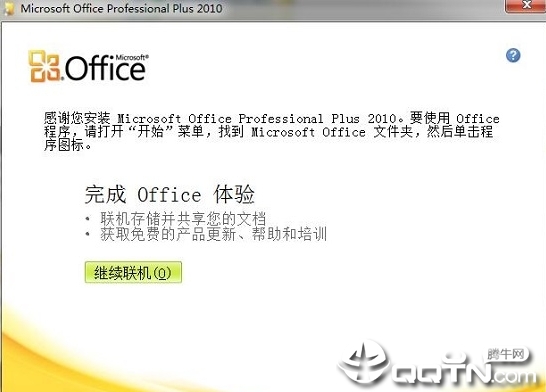 画图软件visio2010