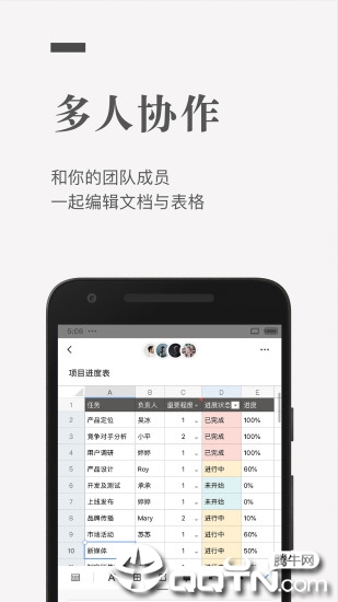 石墨文档app图二