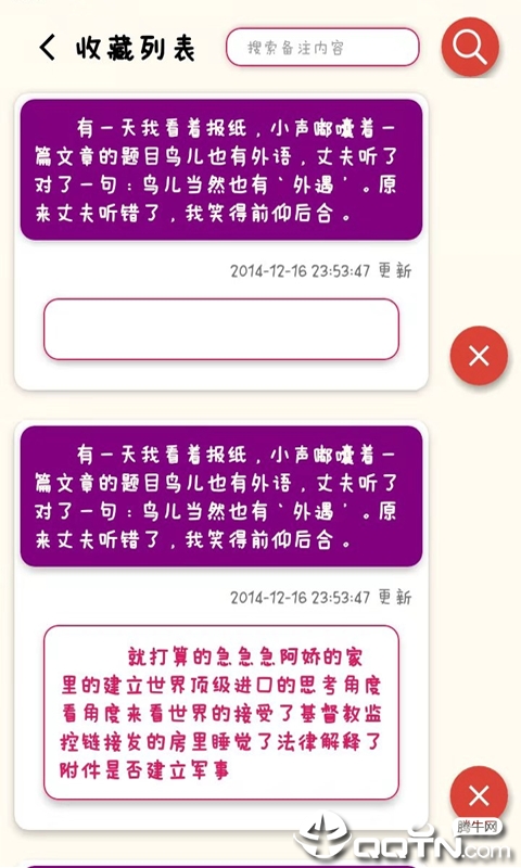 开玩笑集锦图三