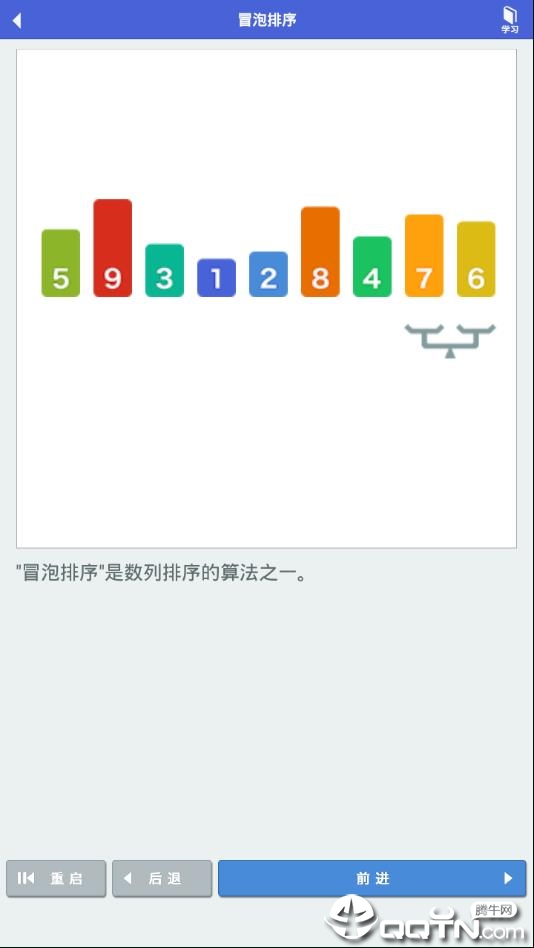 算法动画图解app