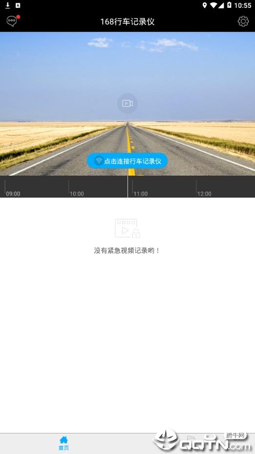 168行车记录仪app