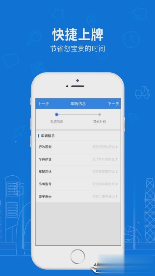 湖南省电动自行车登记系统app图二