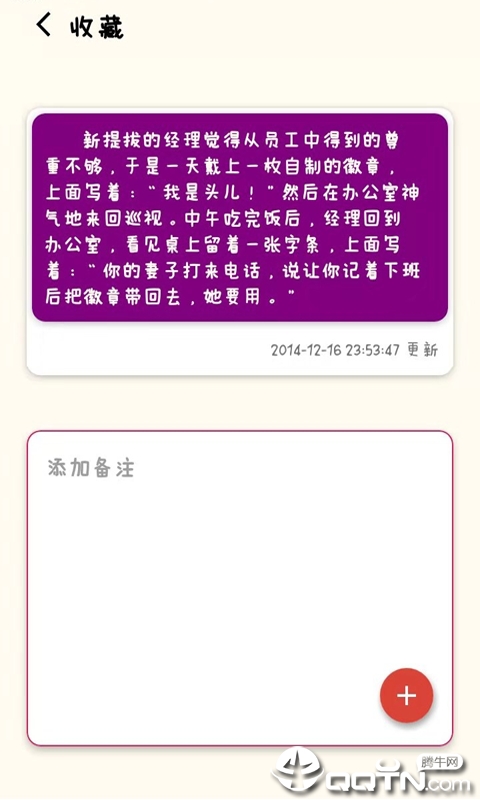 开玩笑集锦图四