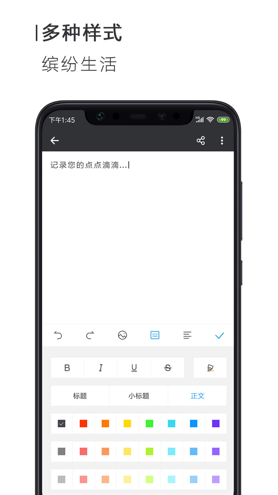 Word文档Android版图五