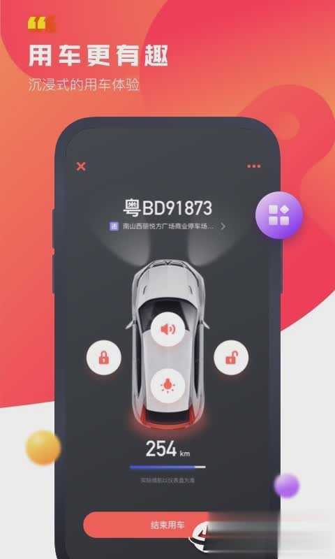 驾呗app