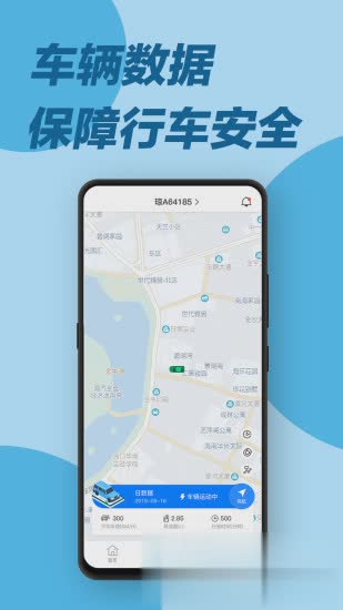 e道救援app