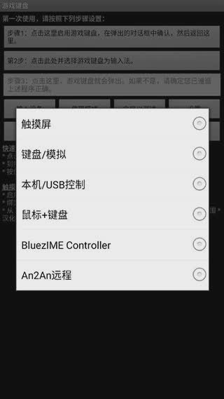虚拟键盘中文版最新app图四