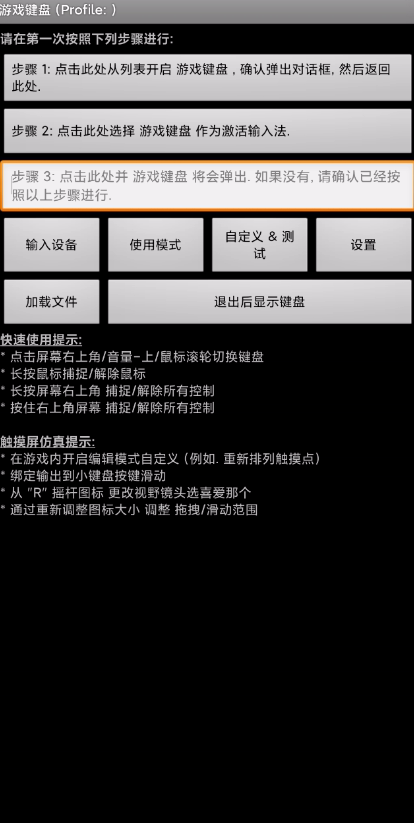 虚拟键盘中文版最新app图一