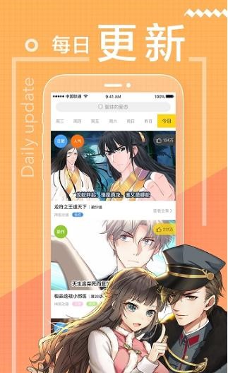 啵乐漫画下载